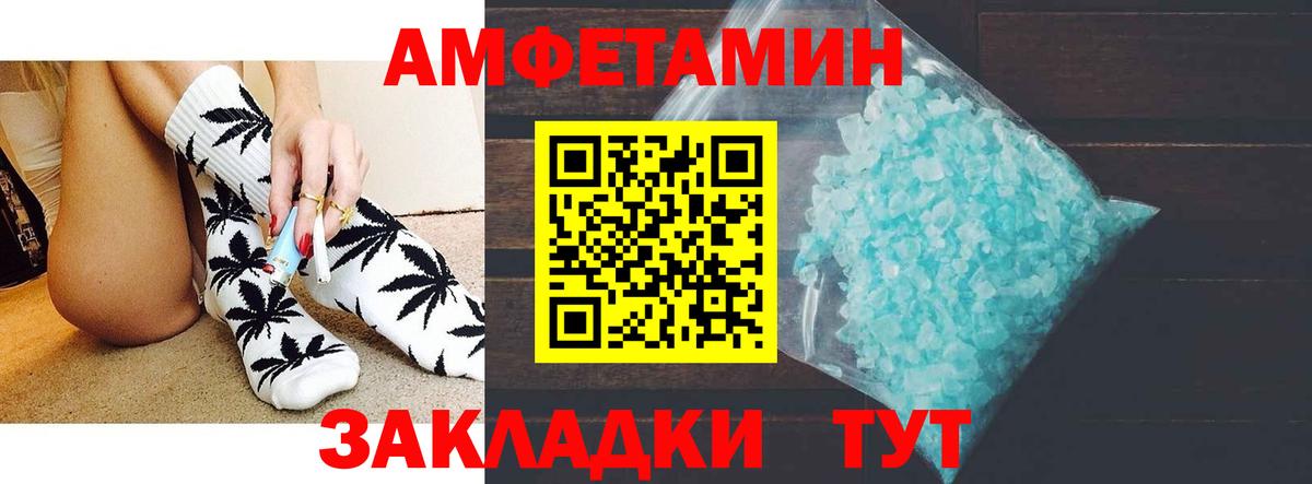 АМФЕТАМИН 98%  Амфетамин  Новоуральск  Вход с VPN 