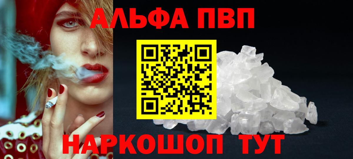 Alpha PVP крисы CK  что такое   Вход с VPN  Новоуральск  Alpha-PVP Соль 