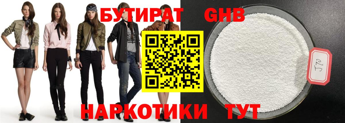Новоуральск  Бутират оксана  Бутират  Вход с VPN 
