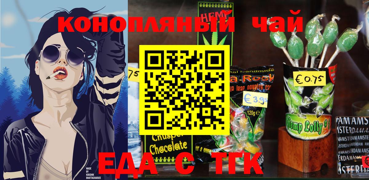 Печенье с ТГК конопля  Вход с VPN  Новоуральск 