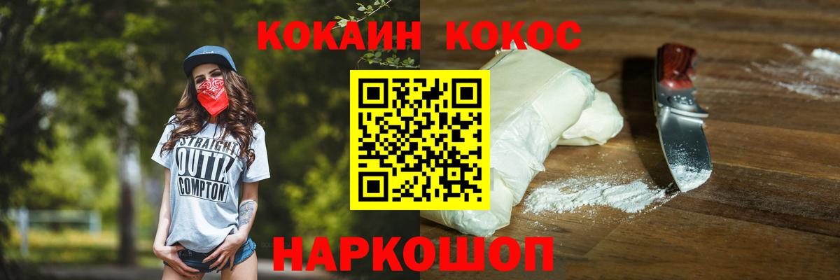Новоуральск  КОКАИН 98%  Вход с VPN 