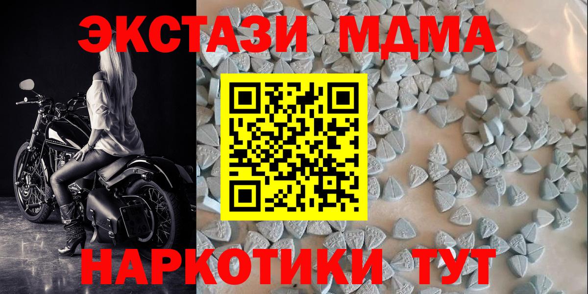 ЭКСТАЗИ Дубай  ЭКСТАЗИ 300 mg  Новоуральск  ЭКСТАЗИ  Вход с VPN 