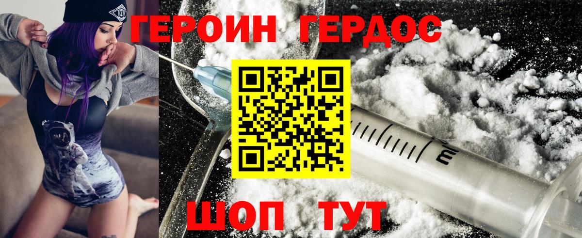Новоуральск  Героин герыч  Героин  Вход с VPN 