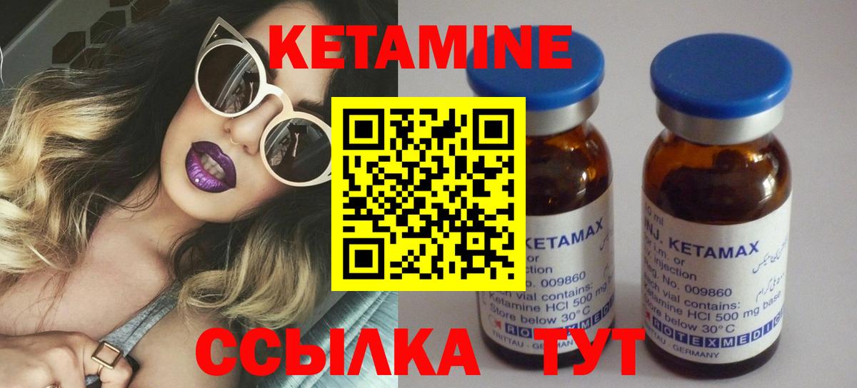Кетамин ketamine  КЕТАМИН VHQ  Новоуральск  Вход с VPN 