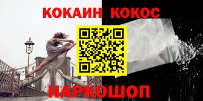 кокаин премиум Бугуруслан