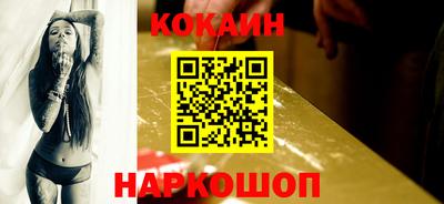 кокаин премиум Бугуруслан