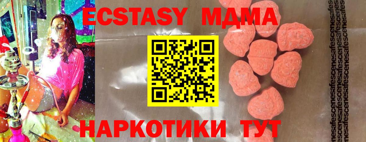 Новоуральск  MDMA VHQ  МДМА  Вход с VPN 