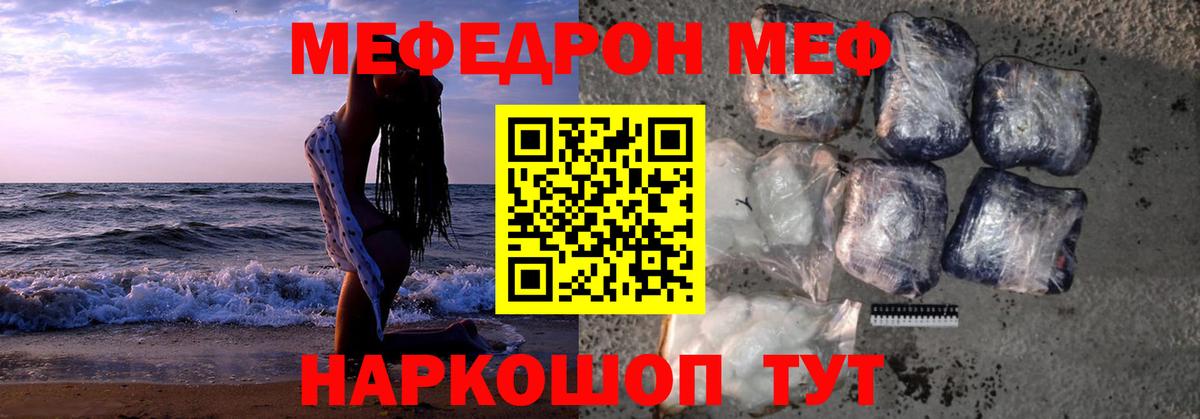МЕФ  Новоуральск