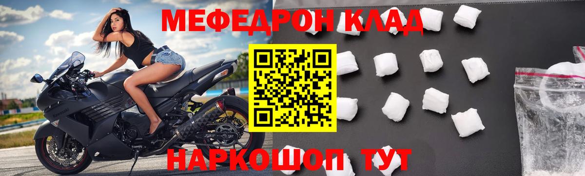 Мефедрон мука  Мефедрон  Мефедрон  Вход с VPN  Новоуральск 