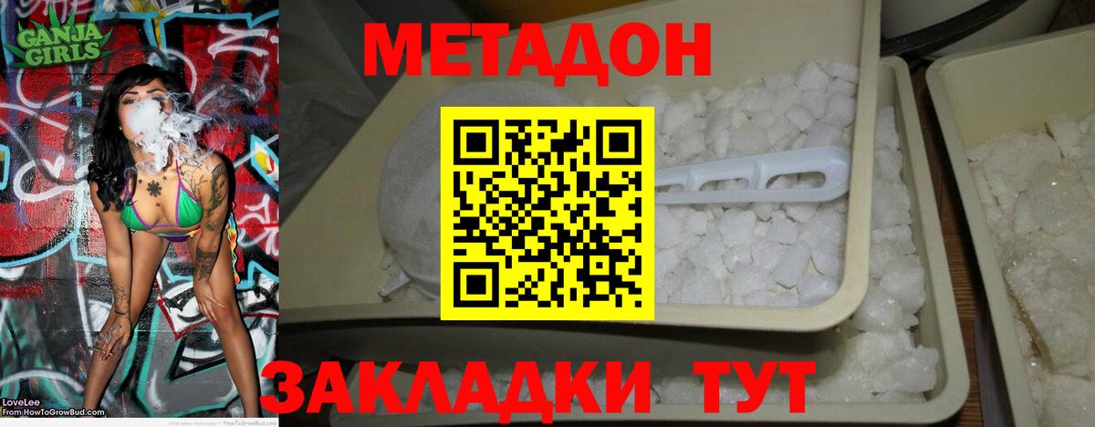 Метадон мёд  Метадон VHQ  Новоуральск  Вход с VPN 