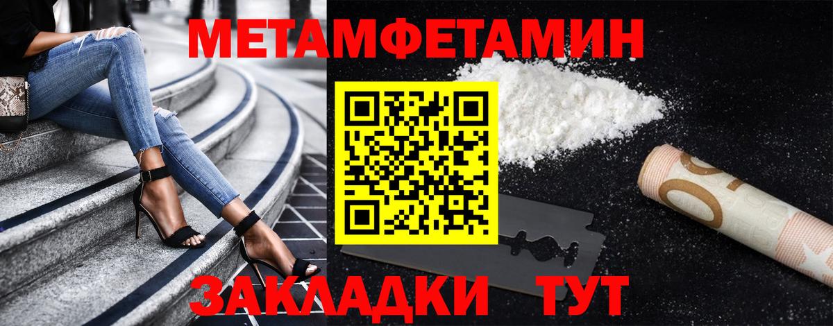 МЕТАМФЕТАМИН Декстрометамфетамин 99.9%  Вход с VPN  Новоуральск  МЕТАМФЕТАМИН Декстрометамфетамин 99.9% 