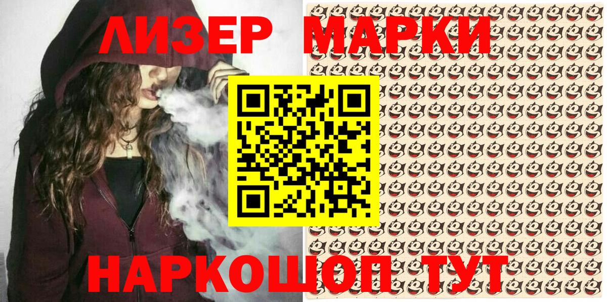 где продают наркотики  Вход с VPN  Новоуральск  Наркотические марки 1500мкг  Наркотические марки 1500мкг 