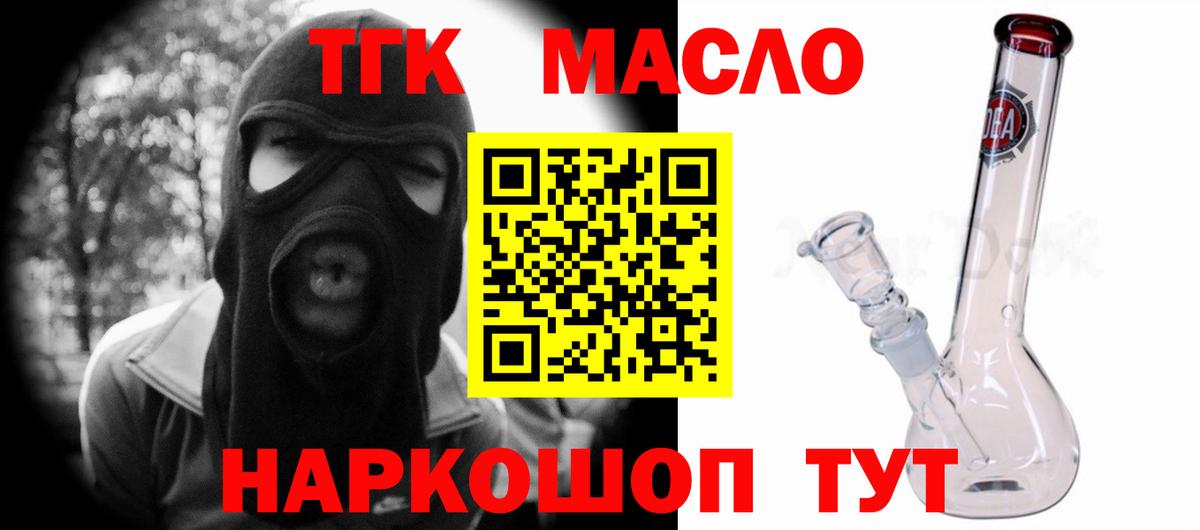 Новоуральск  Дистиллят ТГК THC oil  Вход с VPN 